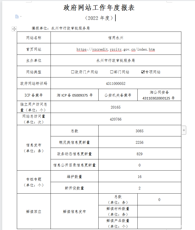 微信图片_20230209114917.png